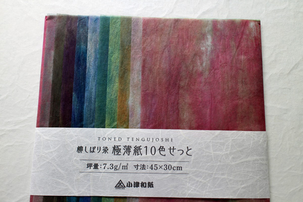 柳しぼり染　典具帖紙10色セット