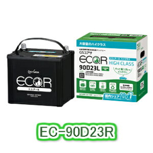 W[GXAT GS YUASA EC-90D23R@[dԁiGRJ[jpJ[obe[