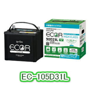 W[GXAT GS YUASA EC-105D31L@[dԁiGRJ[jpJ[obe[