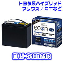 楽天市場】プリウス用バッテリー gsユアサの通販