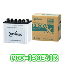 【4/24 20時～エントリーで最大P13倍 + ?】【個人宅配送可】 【新品 充電済 国産】 PRX 130E41R ジーエスユアサ GS YUASA トラック 大型車両用 カー バッテリー いすゞ いすず 日野 HINO 三菱 ふそう 日産 UD PRN 130E41R 後継機種 PRX-130E41R 新品 充電済