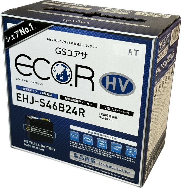 楽天市場】☆3/20は最大P4倍 + ?☆ 【新品 充電済 国産】 EHJ-S46B24R 