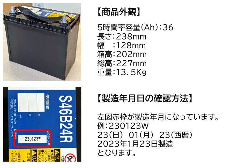 楽天市場】【新品 充電済 国産】 EHJ S55B24R S46B24R 互換 GS YUASA 