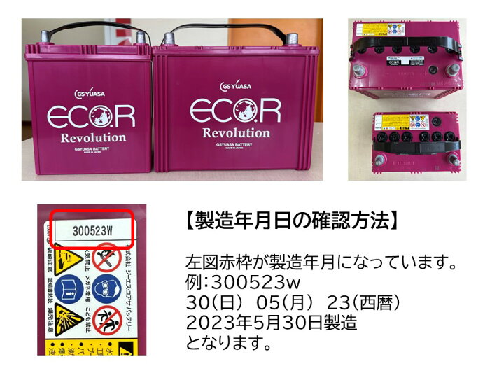 楽天市場】【新品 充電済 国産】 セレナ ハイブリッド S-95 + K-42 2個 