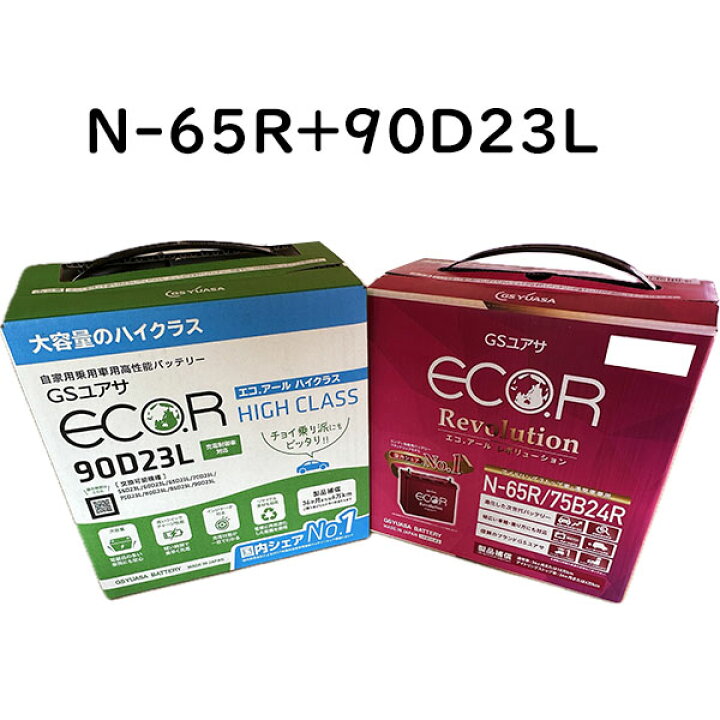 楽天市場】【新品 国産 充電済】 インプレッサ フォレスター N-65 + 