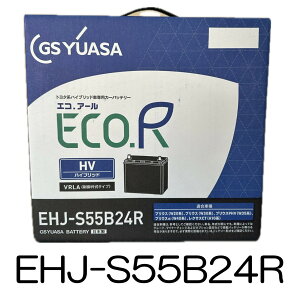 ��30���͍ő�P4�{ + �� �v�G���g���[�� �y�V�i �[�d�� ���Y�z EHJ S55B24R S46B24R �݊� GS YUASA �W�[�G�X ���A�T �g���^ �n�C�u���b�h �� ��@�p �J�[ �o�b�e���[ �v���E�X �� ���N�T�XCT �Ȃǂ�