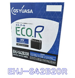 �y�V�i �[�d�� ���Y�z EHJ S42B20R S34B20R �݊� GS YUASA �W�[�G�X���A�T �o�b�e���[ HV �g���^ �n�C�u���b�h �� ��@�p 20�n 30�n �v���E�X ZVW35 PHV 40�n �v���E�X�� �A�N�A �J���[���t�B�[���_�[ 3�N6��k
