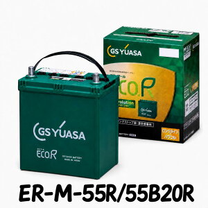 ���k�C���������聚�y�V�i �[�d�� ���Y�z ER M-55R 55B20R �W�[�G�X���A�T GS YUASA �A�C�h�����O�X�g�b�v ISS �ԑΉ� �J�[�o�b�e���[
