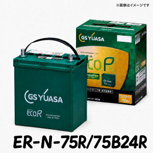 ���k�C���������聚�y�V�i �[�d�� ���Y�z ER-N-75R 75B24R�W�[�G�X���A�T GS YUASA �A�C�h�����O�X�g�b�v�ԑΉ��@�J�[�o�b�e���[ �V�i �[�d��