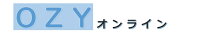 OZYオンライン