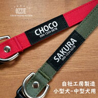 犬 首輪 名入れ 迷子札 帆布 キャンバス チョーカー 小型犬 中型犬 犬の首輪専門店OZZIE オジー 幅1.5cm/…