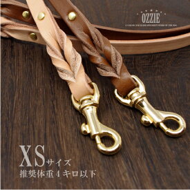 犬 リード 本革 本ヌメレザーリード・編込み留【XSサイズ】小型犬(推奨体重4キロ以下)OZZIECRAFT
