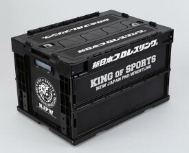 折りたたみ コンテナ 新日本プロレス ブラック 新日 蓋付き 53cm オリコン 収納ボックス グッズ収納 おしゃれ 三甲 プロレス 闘魂 バイク 部屋 倉庫 トランク 三銃士 NJPW