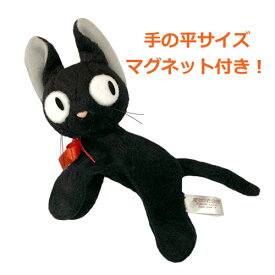 楽天市場 猫 ぬいぐるみ マグネットの通販