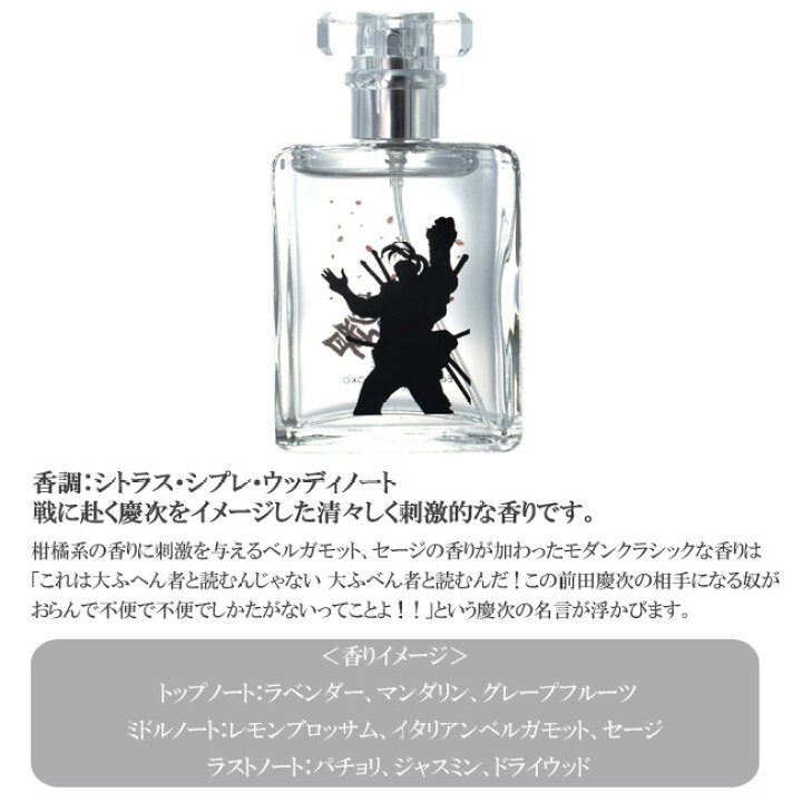 楽天市場 花の慶次 Otoko 漢 オードパルファム 50ml 香水 フレグランス グッズ キャラクター ギフト 誕生日 グッズパークneo
