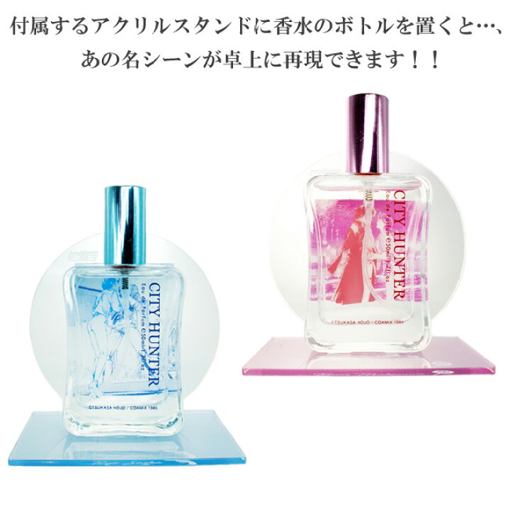 楽天市場 シティーハンター オードパルファム 50ml ガラス越しのkiss 都会のシンデレラ 冴羽リョウ 槇村香 香水 フレグランス グッズ キャラクター ギフト 誕生日 グッズパークneo 楽天市場 シティーハンター オードパルファム 50ml ガラス越しのkiss 都会のシンデレラ 冴羽リョウ 槇村香 香水 フレグランス グッズ キャラクター ギフト 誕生日 グッズパークneo