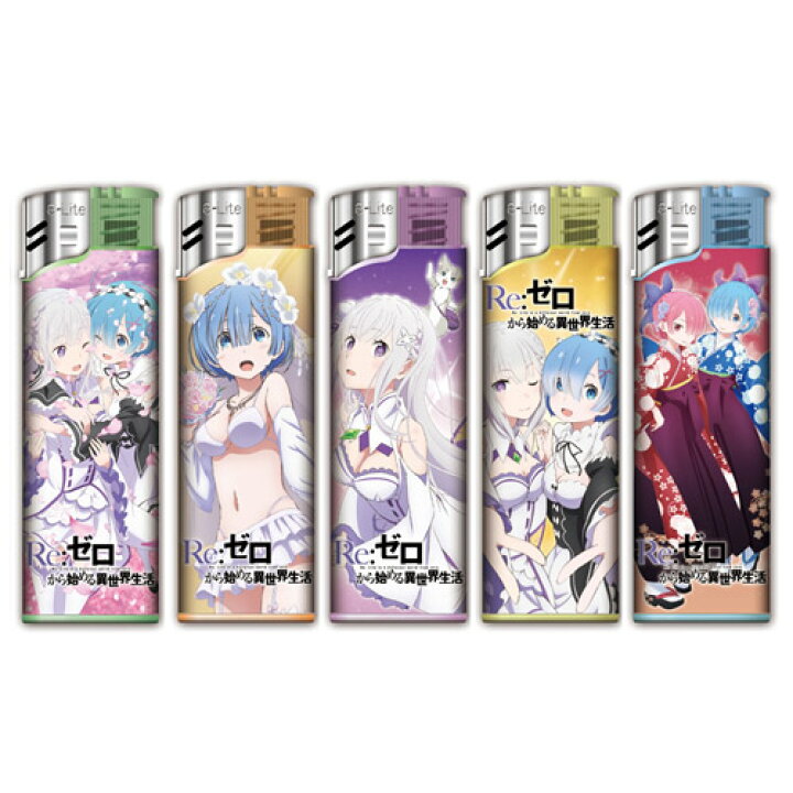 楽天市場 Re ゼロから始める異世界生活 電子ライター 5本セット リゼログッズ リゼロ アニメ レム ラム エミリア グッズパークneo 楽天市場 Re ゼロから始める異世界生活 電子ライター 5本セット リゼログッズ リゼロ アニメ レム ラム エミリア グッズパークneo