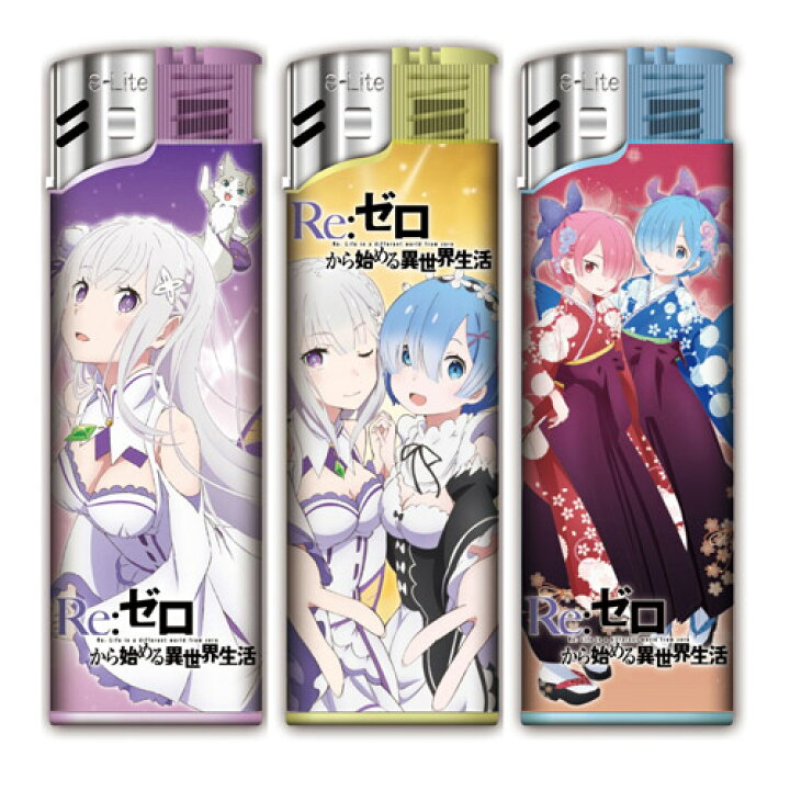 楽天市場 Re ゼロから始める異世界生活 電子ライター 5本セット リゼログッズ リゼロ アニメ レム ラム エミリア グッズパークneo