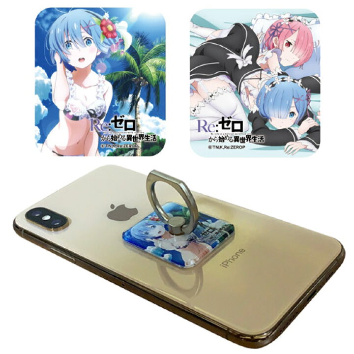 楽天市場 Re ゼロから始める異世界生活 スマホリング レム ラム リゼロ グッズ キャラクター アニメ グッズパークneo
