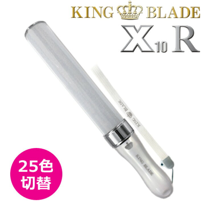 楽天市場】キングブレード X10R シャイニング ランキング 人気 ペン 