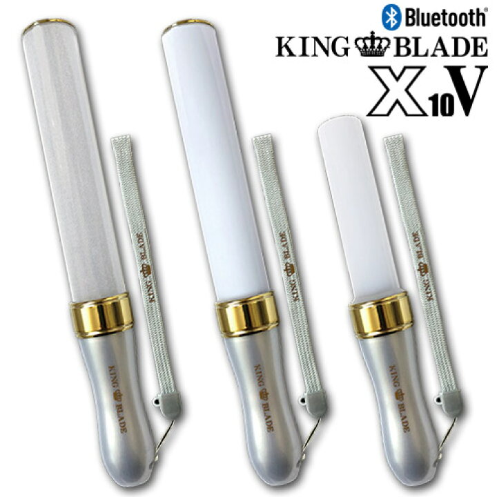 楽天市場】キングブレード X10V シリーズ ランキング 人気 全3種類 