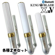 2本セット キングブレード X10V ランキング 人気 全3種類 シャイニング スモーク ペンライト キンブレ LE…