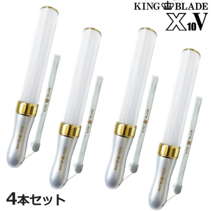 楽天市場 あす楽対応 4本セット キングブレード X10 V シャイニング ペンライト キンブレ Led コンサート ライブ 応援グッズ 応援上映 オンラインライブ King Blade ルイファンジャパン 送料無料 グッズパークneo