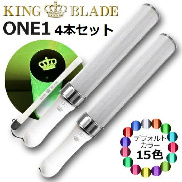 楽天市場】4本セット キングブレード ONE1 シャイニング ランキング 