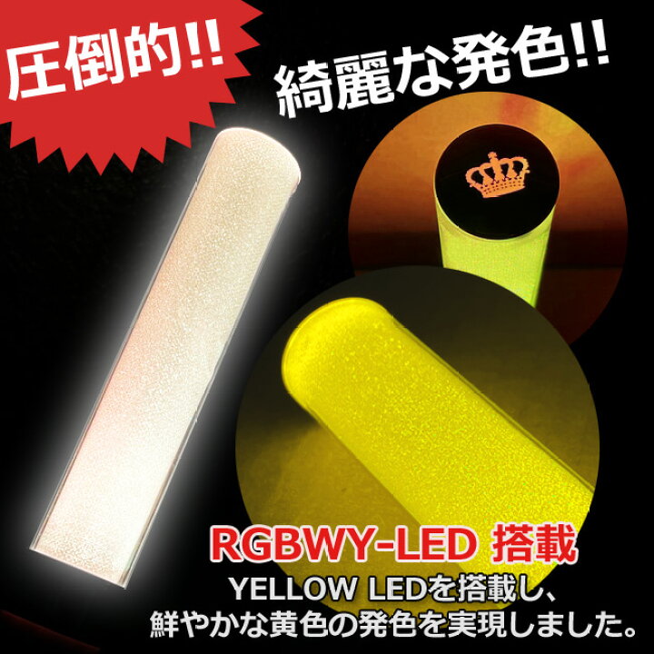 楽天市場 あす楽対応 キングブレード X10r シャイニング ペンライト キンブレ Led コンサート ライブ 応援グッズ 応援上映 オンラインライブ King Blade ルイファンジャパン 送料無料 グッズパークneo