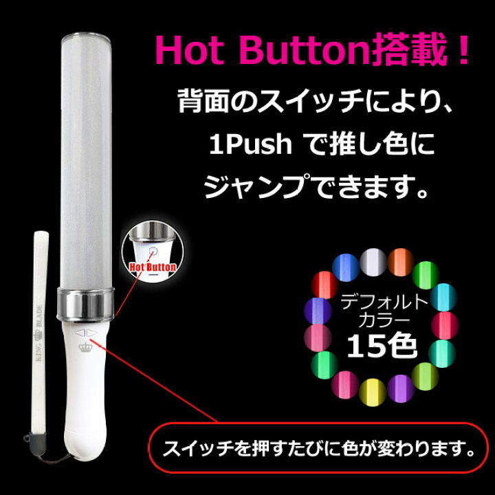 楽天市場 あす楽対応 2本セット キングブレード One1 シャイニング 単3電池使用 ペンライト キンブレ Led コンサート ライブ 応援上映 オンラインライブ ライブビューイング メモリー機能 王冠マーク King Blade ルイファンジャパン 送料無料 グッズパークneo