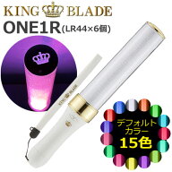 キングブレード ONE1R シャイニング ワンアール ランキング 人気 ボタン電池使用 ペンライト キンブレ LE…