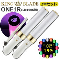 2本セット キングブレード ONE1R シャイニング ランキング 人気 ボタン電池使用 軽量 ペンライト キンブ…
