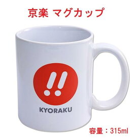 KYORAKU マグカップ 京楽 315ml スロット パチスロ グッズ 景品グッズ マグ コップ