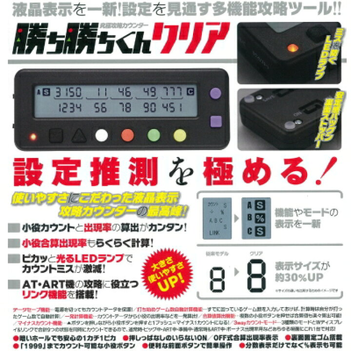 楽天市場】【予約 2025年3月26～27日出荷】ブラック 勝ち勝ちくん 