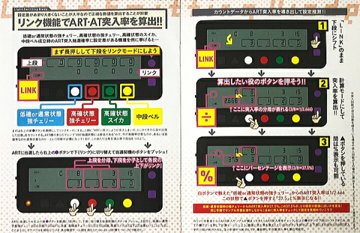 勝ち勝ちくん クリア 【ブラック】 スロット 小役カウンター パチスロ必勝ガイド カチカチ かちかち 勝ち勝ち君 パチスロ グッズ ガイドワークス パチスロ攻略 データカウンター 送料無料 グッズパークNEO 勝ち勝ちくんクリアブラック 子役カウンター