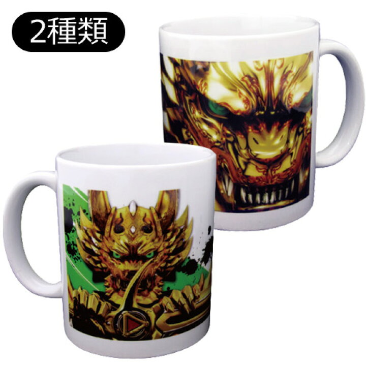 楽天市場 牙狼 マグカップ 全2種類 Garo ガロ パチキャラ グッズ パチンコ スロット グッズパークneo
