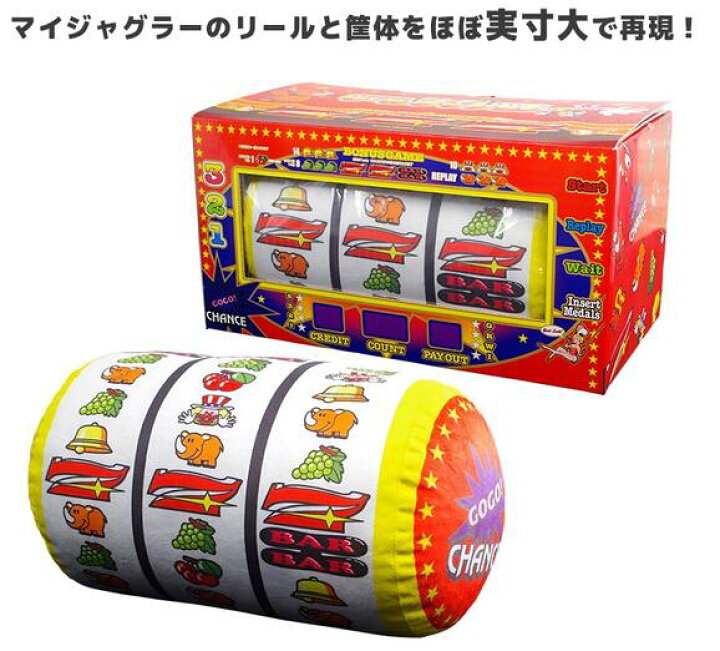楽天市場】ジャグラー リール クッション 1／1スケール グッズ ピンク 