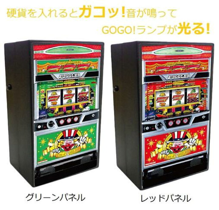楽天市場】ジャグラー 光って音が鳴る コインバンク Vol.1 レッド 