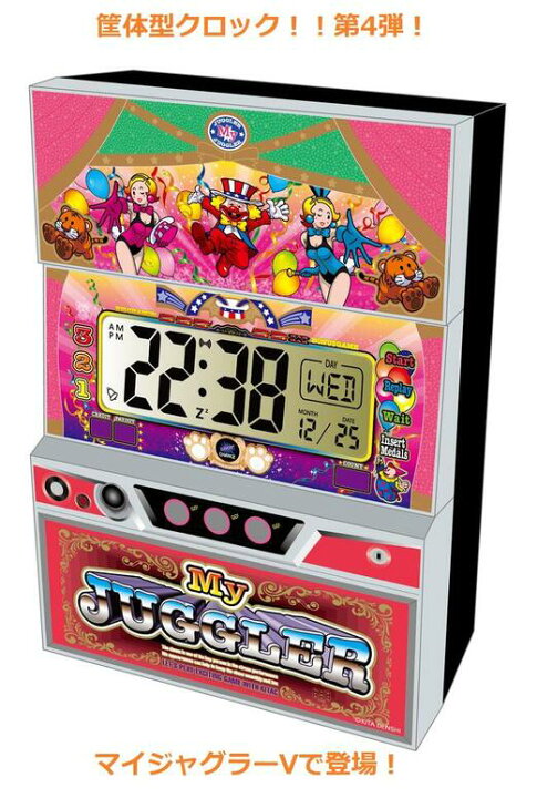 楽天市場】ジャグラー スロット クロック ゴーゴージャグラー4 マイ 