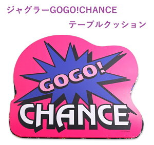 WO[GOGO!CHANCE e[uNbV 4WAY e[u ܂ NbV u WO[ e[u NbV GOGO!CHANCE ObY p`L Xbg yJb iiObY p`XObY JUG