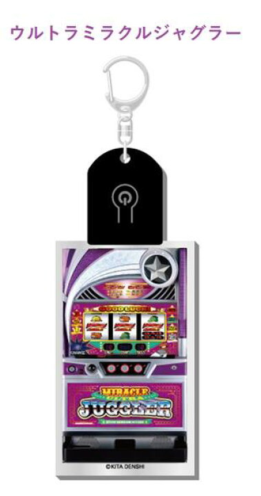 楽天市場】ジャグラー フラッシュキーホルダー2 筐体Ver. キーホルダー 