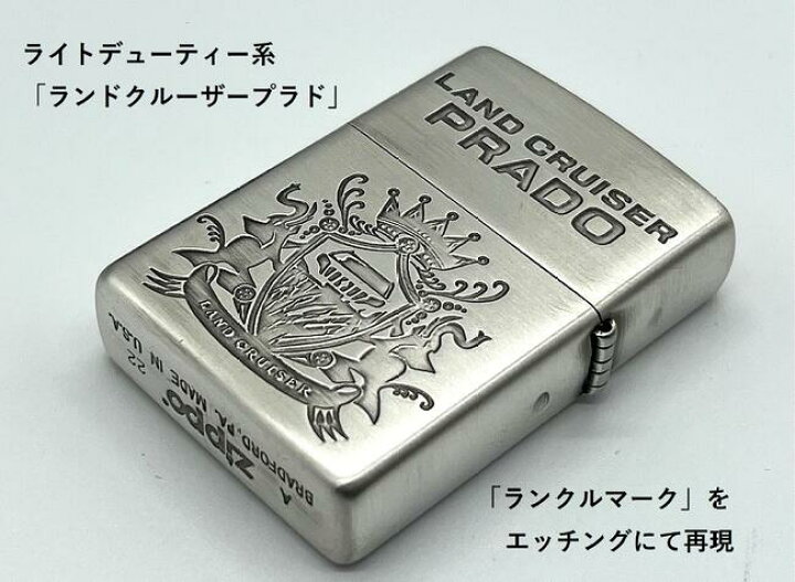 楽天市場】TOYOTA Zippo ランドクルーザー プラド Zippo トヨタ自動車 