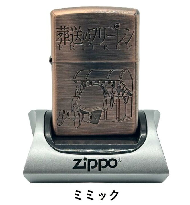楽天市場】葬送のフリーレン Zippo ミミック ジッポ ジッポライター 