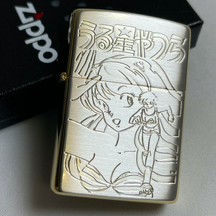 楽天市場】うる星やつら ZIPPO B柄 シルバー× ゴールド ライター 