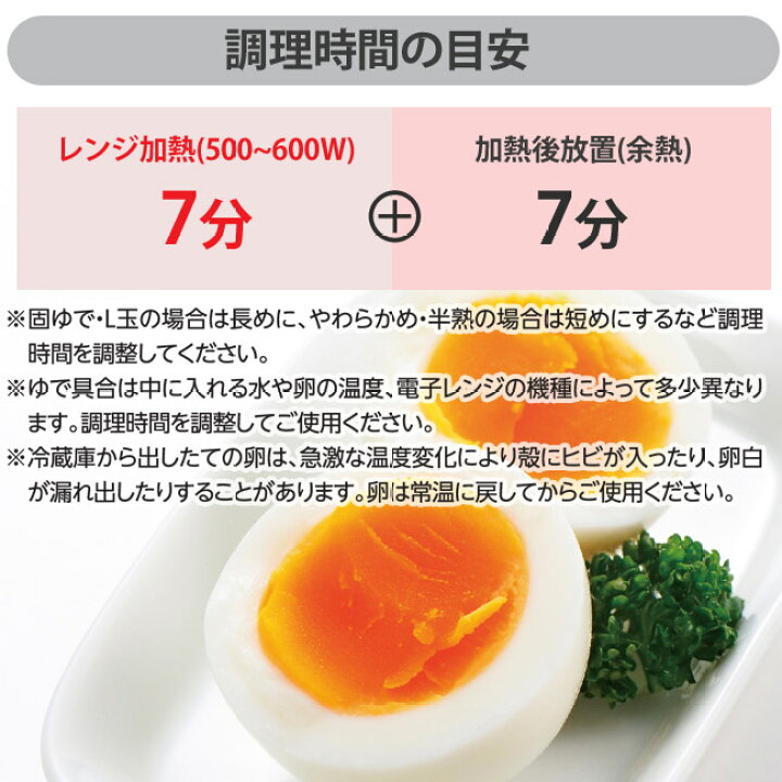市場 曙産業 日本製 レンジでらくチン ゆでたまご1個用 電子レンジで簡単 ゆで卵メーカー RE-1505 電子レンジ調理 簡単 半熟 茹で卵 余熱調理 フタは安全2点ロック アケボノ qdtek.vn 市場 曙産業 日本製 レンジでらくチン ゆでたまご1個用 電子レンジで簡単 ゆで卵メーカー RE-1505 電子レンジ調理 簡単 半熟 茹で卵 余熱調理 フタは安全2点ロック アケボノ qdtek.vn