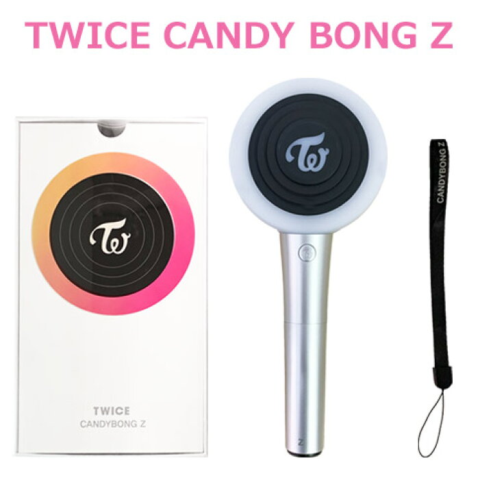 楽天市場 Twice 公式 グッズ ペンライト Candy Bong Z グッズ オフィシャルペンライト トゥワイス Lights グッズパークneo 楽天市場 Twice 公式 グッズ ペンライト Candy Bong Z グッズ オフィシャルペンライト トゥワイス Lights グッズパークneo