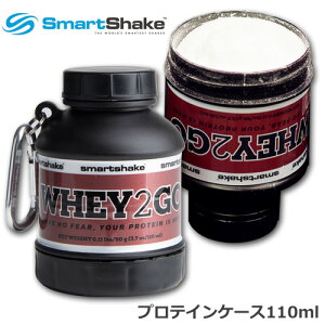 スマートシェイク Whey2Go ファンネル 110ml ブラック プロテインケース 携帯 持ち運び ボトル型 漏斗 カラビナ付き
