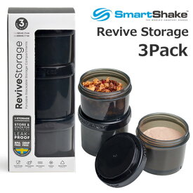 スマートシェイク リバイブ ストレージ 3個セット Smart Shake Revive プロテイン サプリメント ケース 携帯用 トレーニング