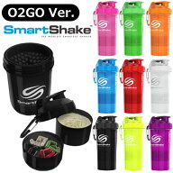 プロテインシェイカー スマートシェイク O2GO NEON 600ml 持ち運び ブレンダーボトル SmartShake 大容量 …