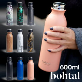 【スーパーセール】 bohtal ステンレスボトル 600ml 水筒 保冷 保温 北欧 おしゃれ ギフト 大人 オフィス 直飲み スマートシェイク ボータル 送料無料